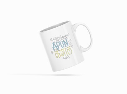 Kabhi Kabhi Lagta Hai Apun Hi Kangal Hai- Printed Coffee Mugs For Bollywood Lovers
