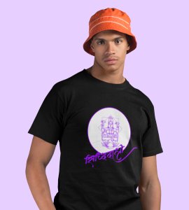 Shiddhidhatri text printed unisex adults round neck cotton half-sleeve black tshirt specially for Navratri festival/ Durga puja