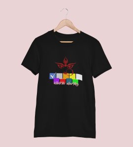 Whats the colour printed unisex adults round neck cotton half-sleeve black tshirt specially for Navratri festival/ Durga puja