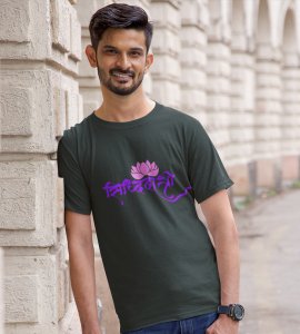 Shiddhidhatri printed unisex adults round neck cotton half-sleeve green tshirt specially for Navratri festival/ Durga puja 