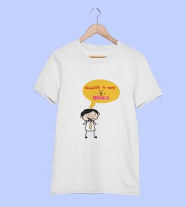 Diwali bole toh chakli and bonus printed diwali themed unisex round neck blended white t-shirt specially for diwali festival