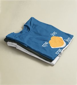 Ek mera, ek tera printed diwali themed unisex round neck blended blue t-shirt specially for diwali festival