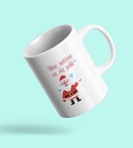 Santa Claus Coffe Mug design Funny Meme Design Coffe Mug For All Gifting