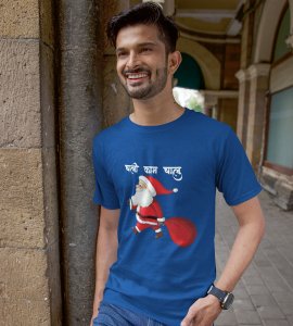 Get Back To Work Santa : Hydrate Festively with(Blue) T-shirt - Leak-Proof, Marathi Printed Printed
