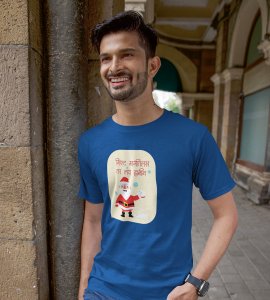 No More Gifts : Mysterious Printed T-shirt (Blue) Unique Gifts For Secret Santa