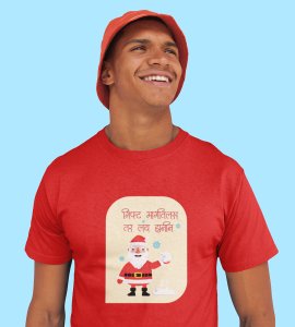 No More Gifts : Mysterious Printed T-shirt (Red) Unique Gifts For Secret Santa