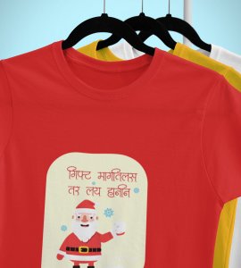 No More Gifts : Mysterious Printed T-shirt (Red) Unique Gifts For Secret Santa
