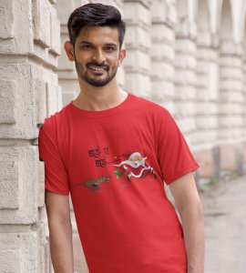 Go Away : Best Printed T-shirt (Red) Perfect Gift For Kids Boys Girls