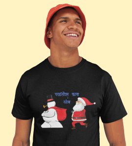 Don't You Run : Tranform Your Fashion with(Black) T-shirt Marathi Theme - BPA-Free, Perfect for Holiday Workout