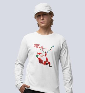 Santa's Coming: Best DesignerFull Sleeve T-shirt White Best Gift For Secret Santa