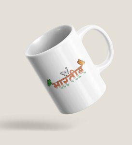 Indian Glory White Printed Coffee Mug For Mens
