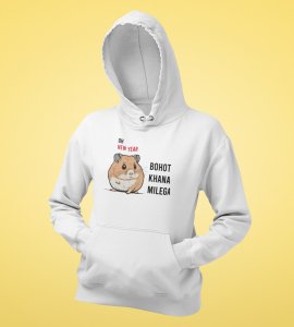 New Year More Food,  White Printed Hoodies For Mens On New Year Theme Best Gift For New Year