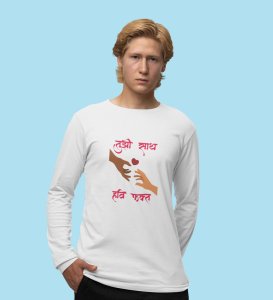 I Only Need You: Printed (white) Full Sleeve T-Shirt For Singles