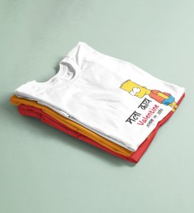 I Don't Care If I Am Valentine: (white) T-Shirt For Singles