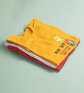 I Don't Care If I Am Valentine: (yellow) T-Shirt For Singles