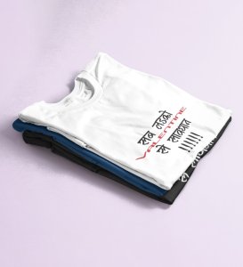 Be Aware: Printed (white) T-Shirt For Singles
