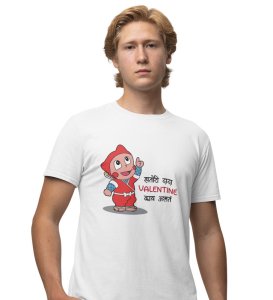 What Is Valentines: (white) T-Shirt For Singles