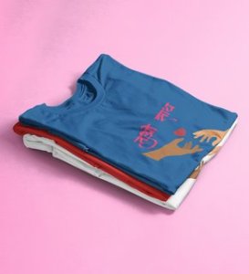 I Only Need You: Printed (Blue) T-Shirt For Singles
