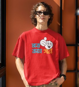 The Marathi Brocode Red Round Neck Cotton Half Sleeved Mens T Shirt with Printed Graphics