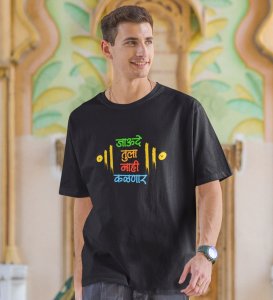 The Marathi Giveup Black Round Neck Cotton Half Sleeved Mens T Shirt with Printed Graphics