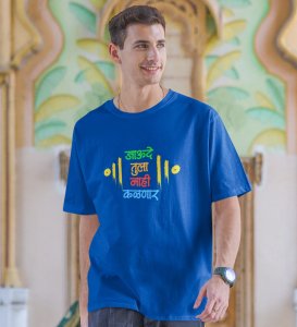 The Marathi Giveup Blue Round Neck Cotton Half Sleeved Mens T Shirt with Printed Graphics
