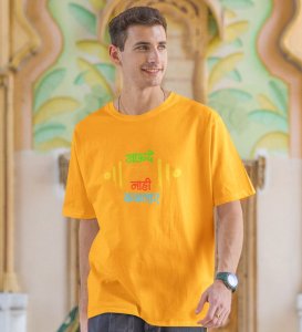 The Marathi Giveup Yellow Round Neck Cotton Half Sleeved Mens T Shirt with Printed Graphics
