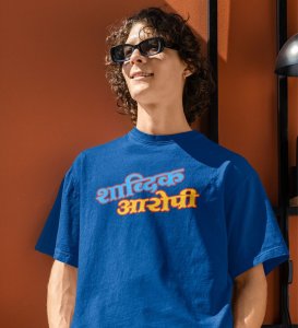 Sinner Of Mouth Blue Round Neck Cotton Half Sleeved Men T Shirt with Printed Graphics