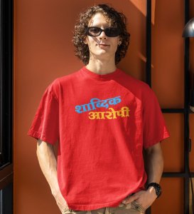 Sinner Of Mouth Red Round Neck Cotton Half Sleeved Men T Shirt with Printed Graphics