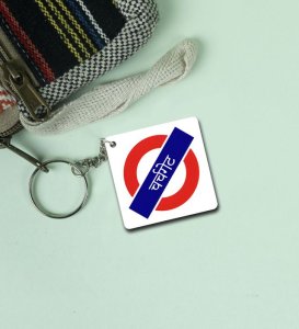 Iconic Station Style Churchgate Printed Keychain Pack of 2