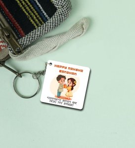 Childhood Celebration of Rakhi Bonding Printed Keychain Pack of 2